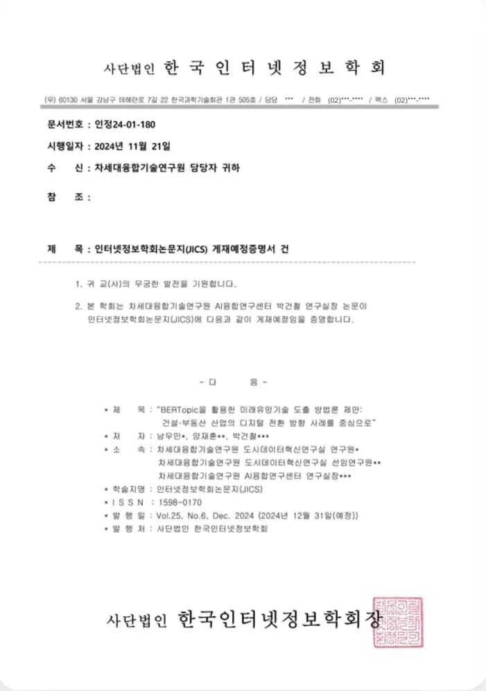 맥락 인식형 유해언어 필터링 시스템 및 방법