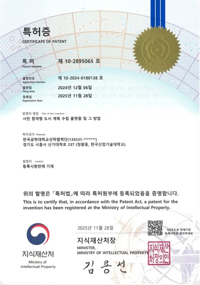 시민 참여형 도시 계획 수립 플랫폼 및 그 방법